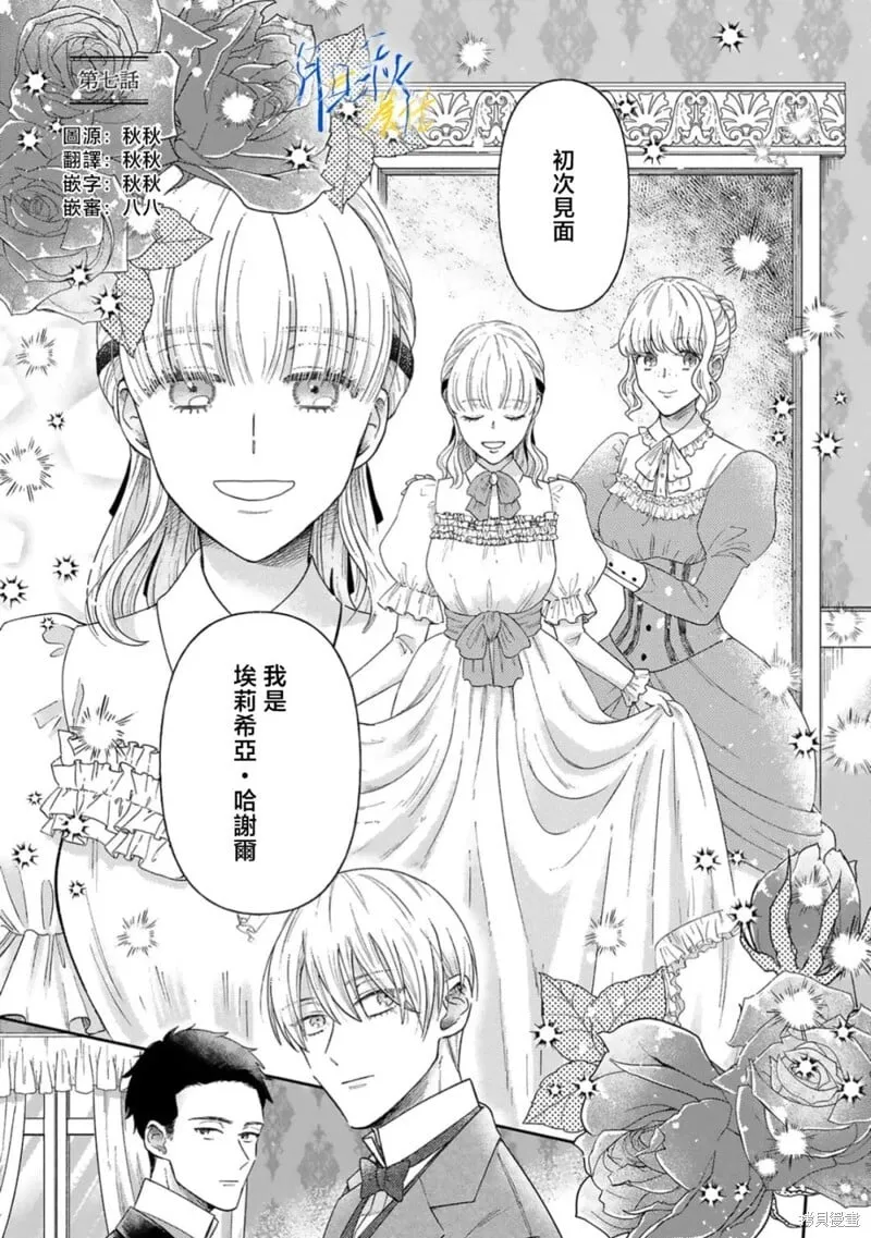 第07话 第1页