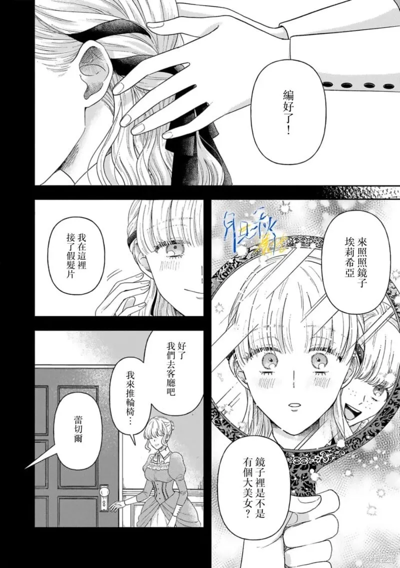 第07话 第2页