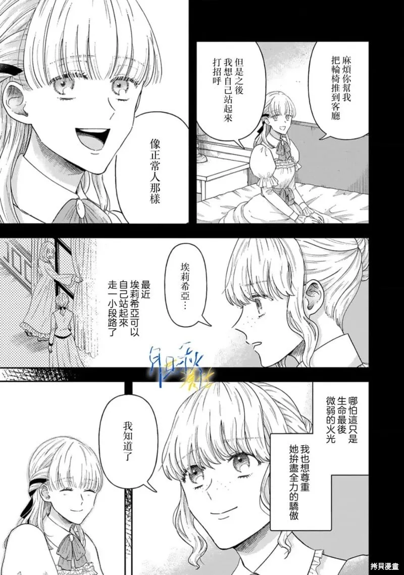 第07话 第3页