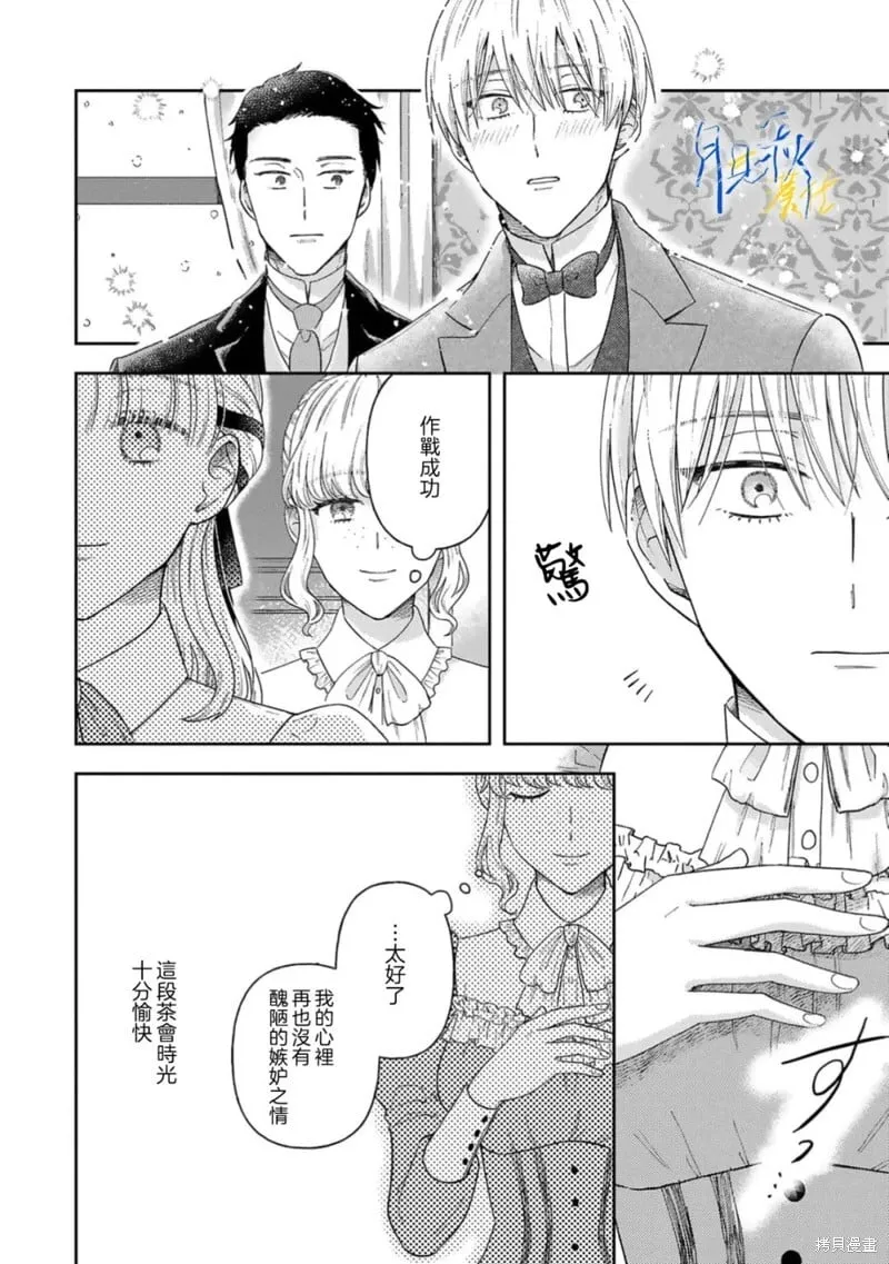 第07话 第4页