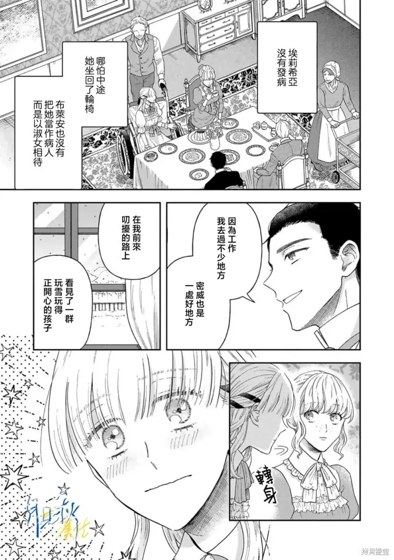 第07话 第5页