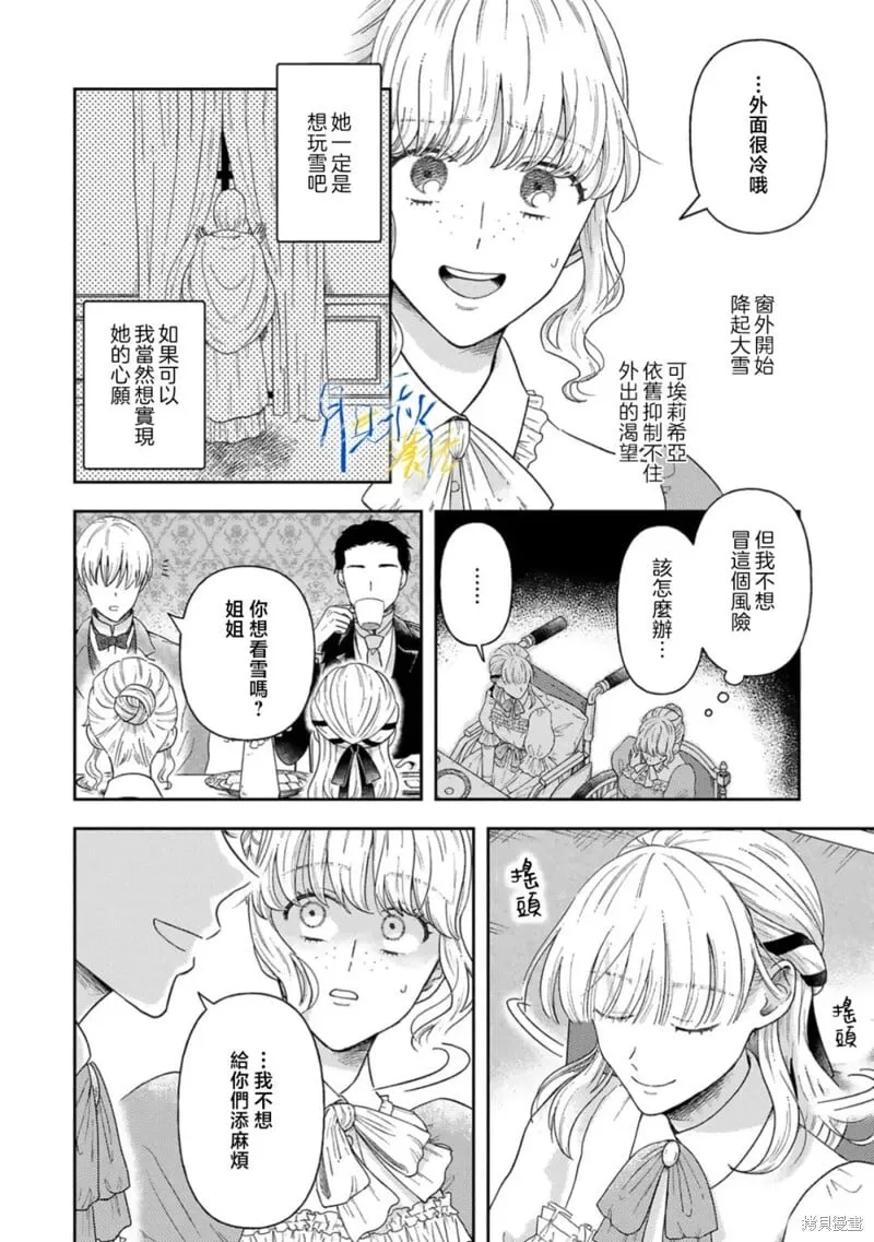 第07话 第6页