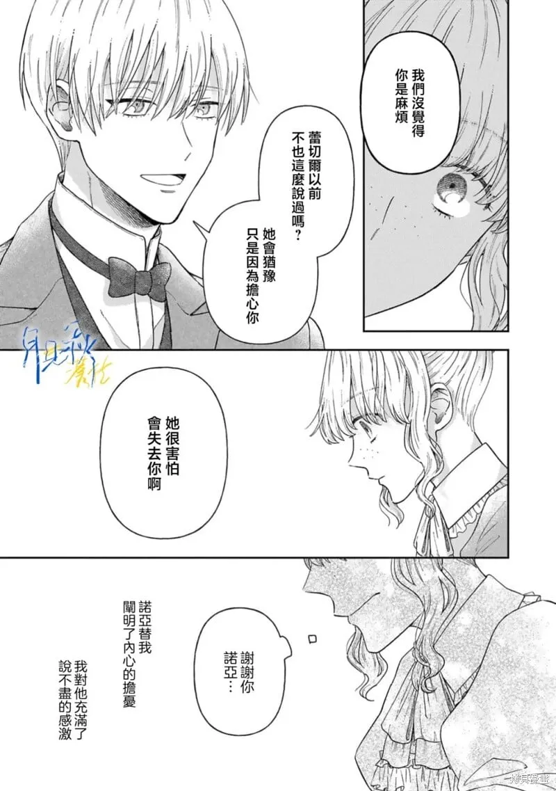 第07话 第7页