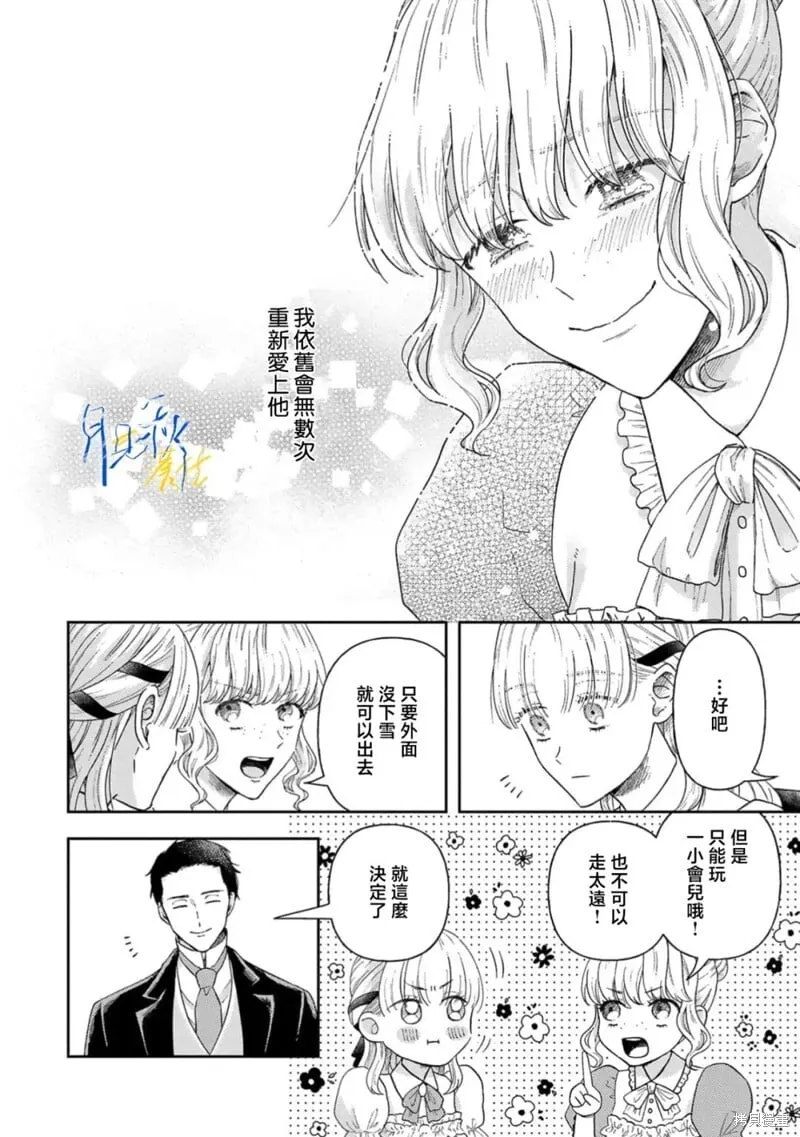 第07话 第8页