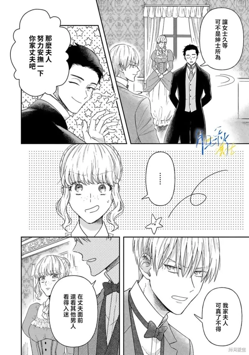 第07话 第14页