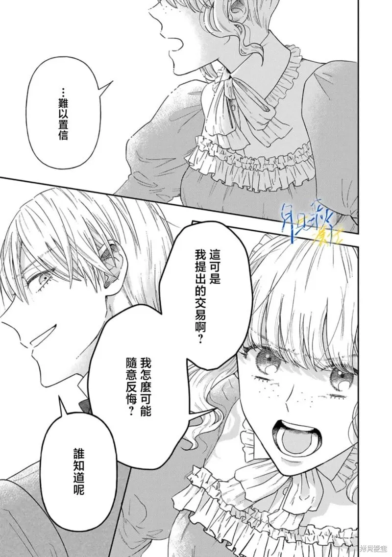 第07话 第17页