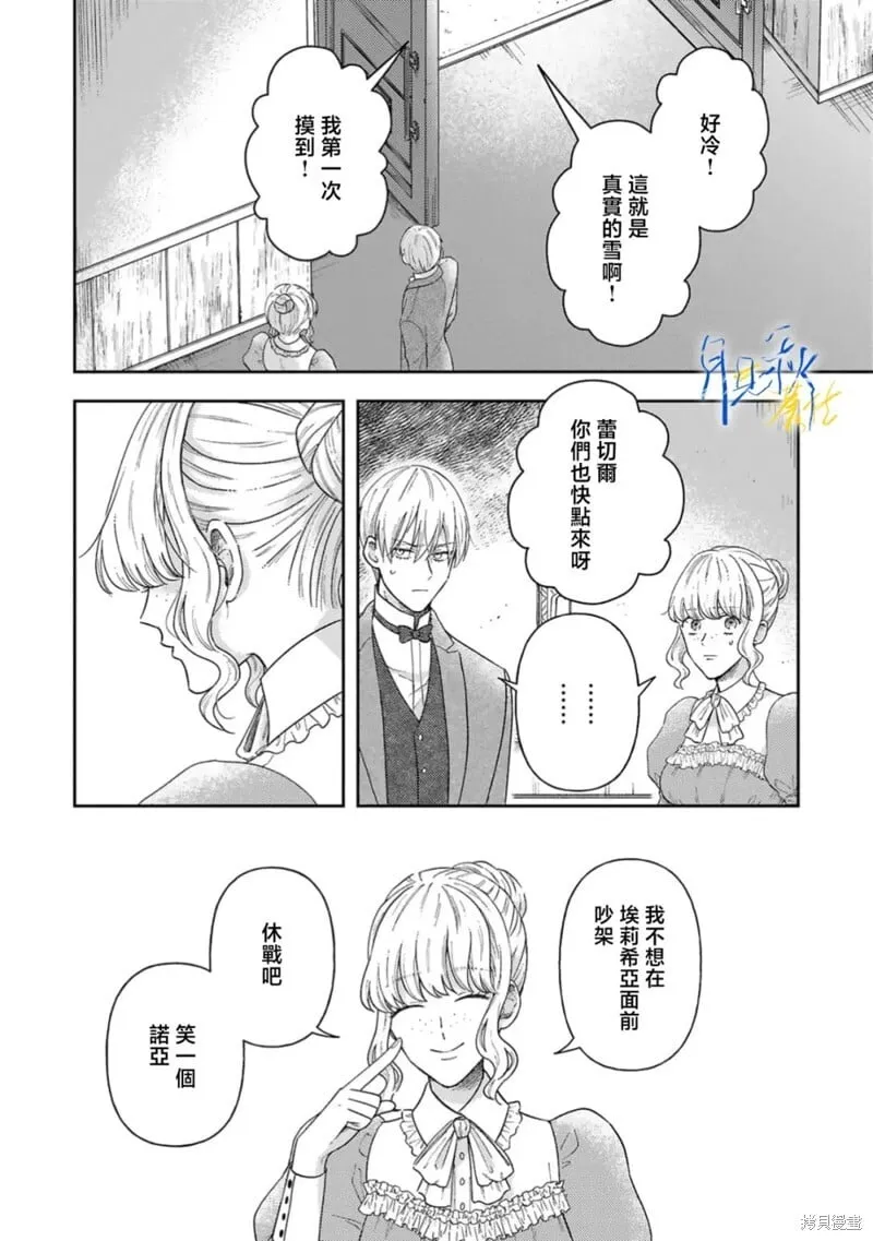 第07话 第20页