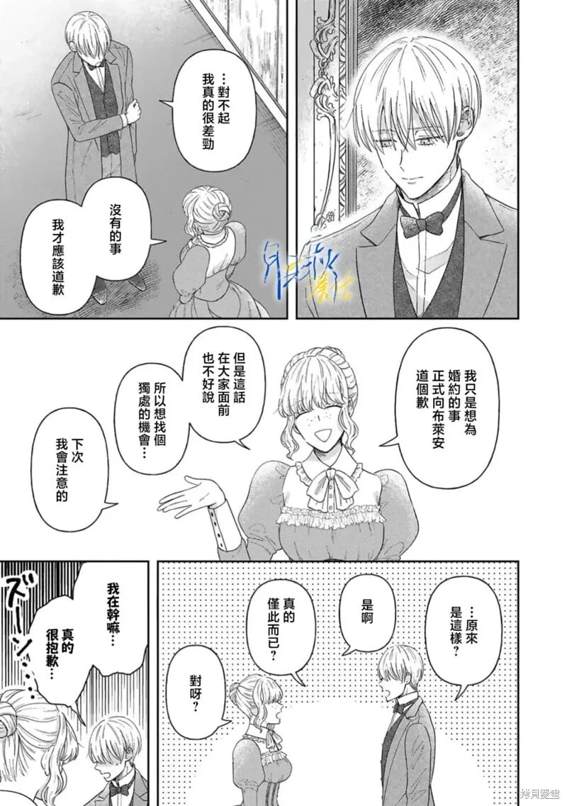 第07话 第21页