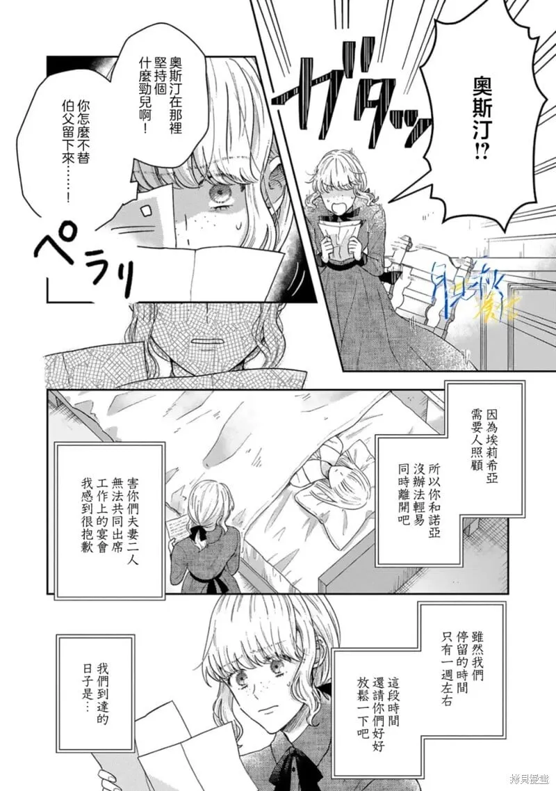 第07话 第30页
