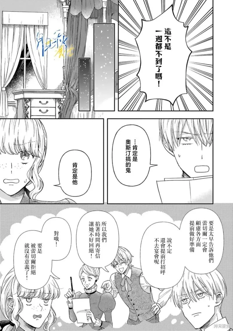 第07话 第31页