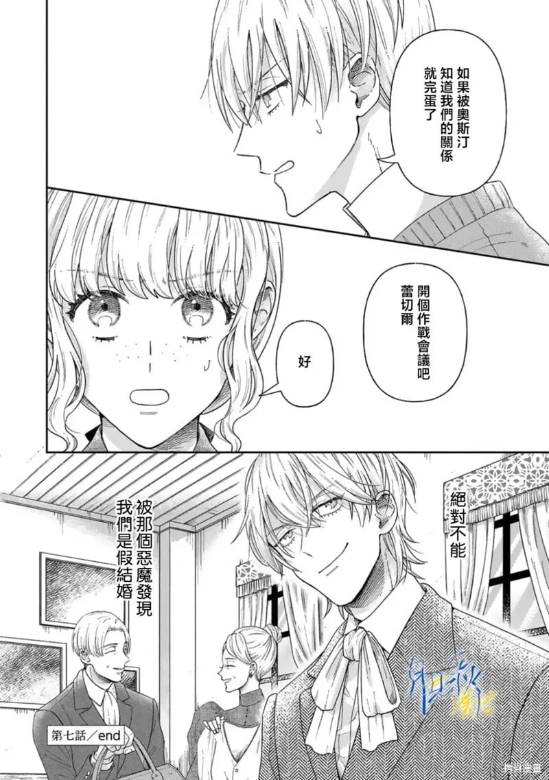 第07话 第32页