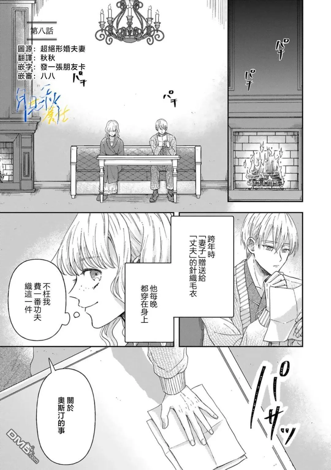 第8话 第1页