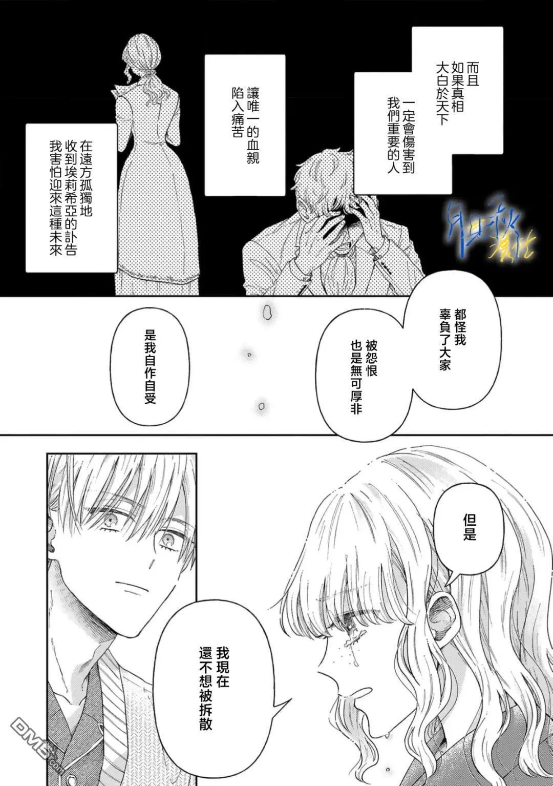 第8话 第3页
