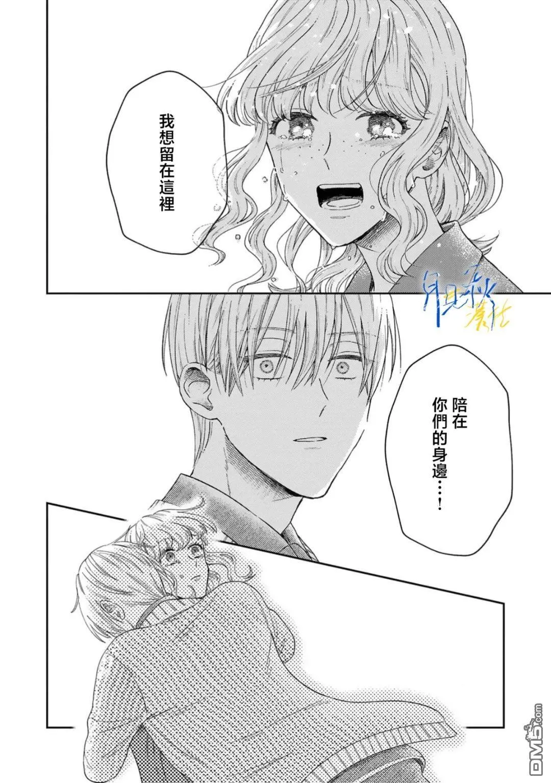 第8话 第4页