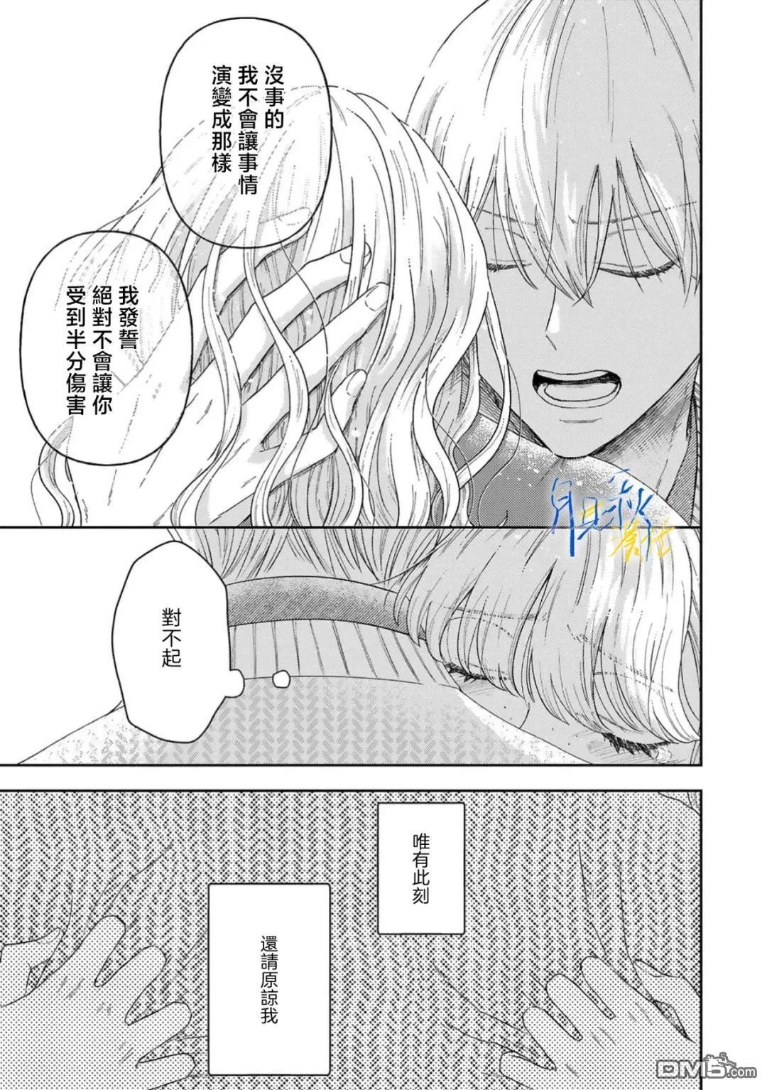 第8话 第5页