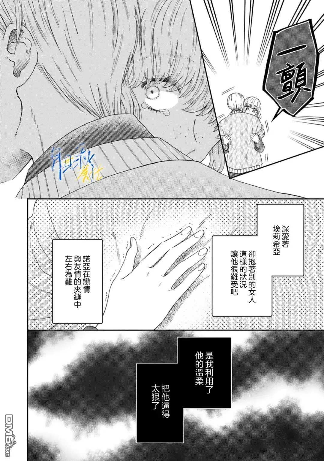 第8话 第6页