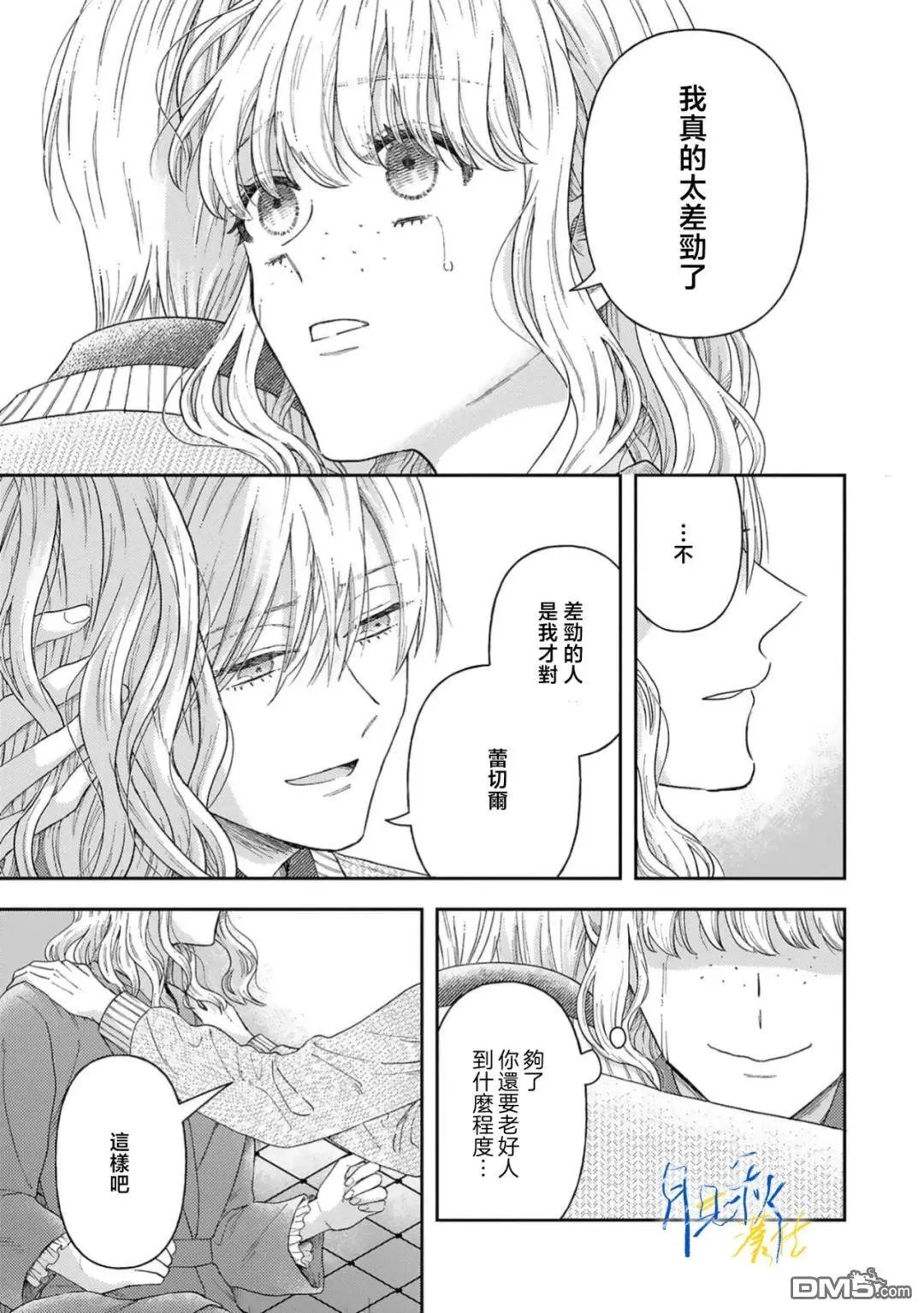 第8话 第7页
