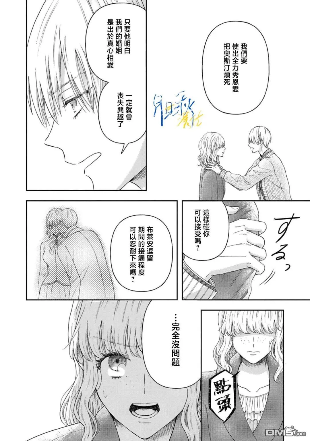 第8话 第8页