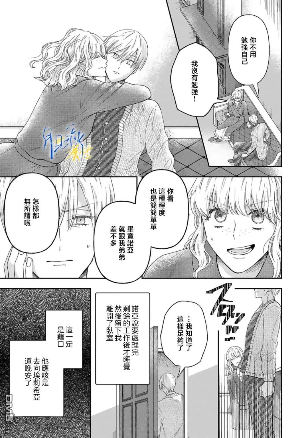 第8话 第9页