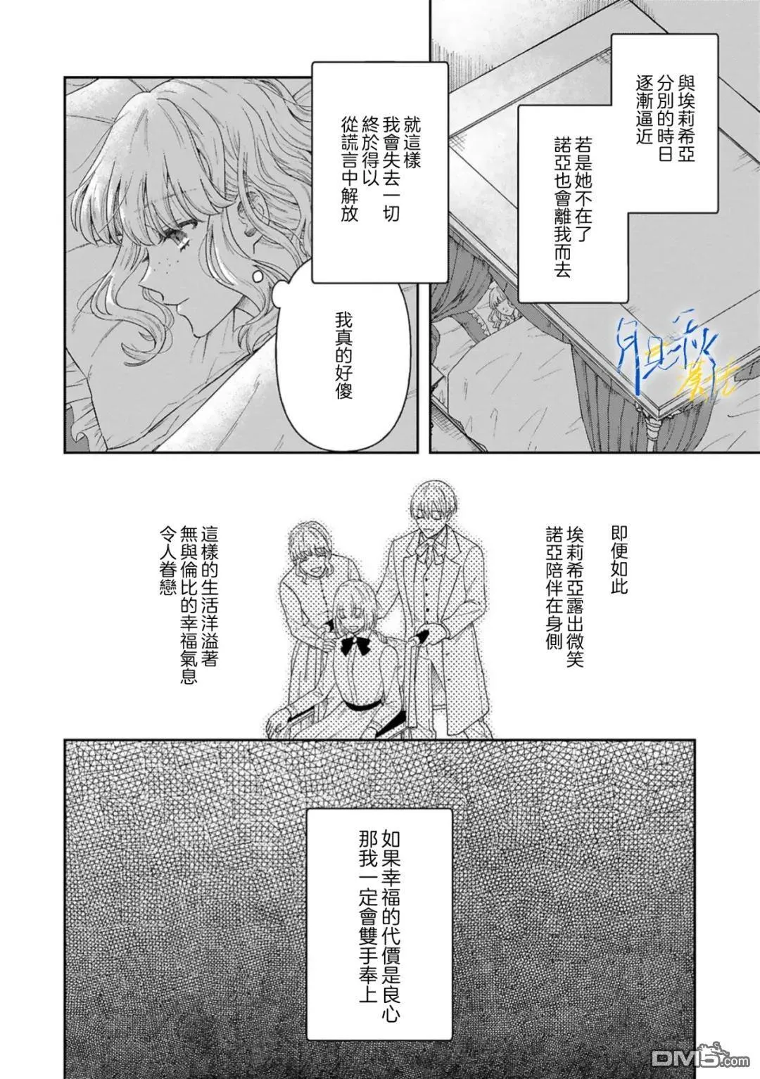 第8话 第10页