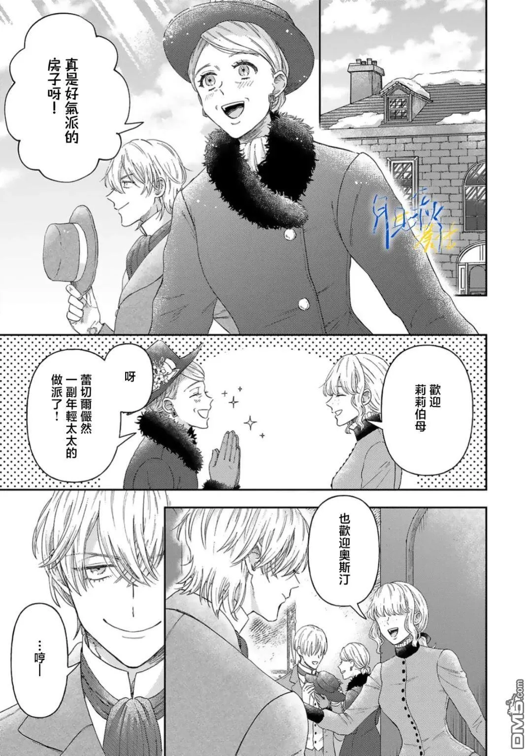 第8话 第11页