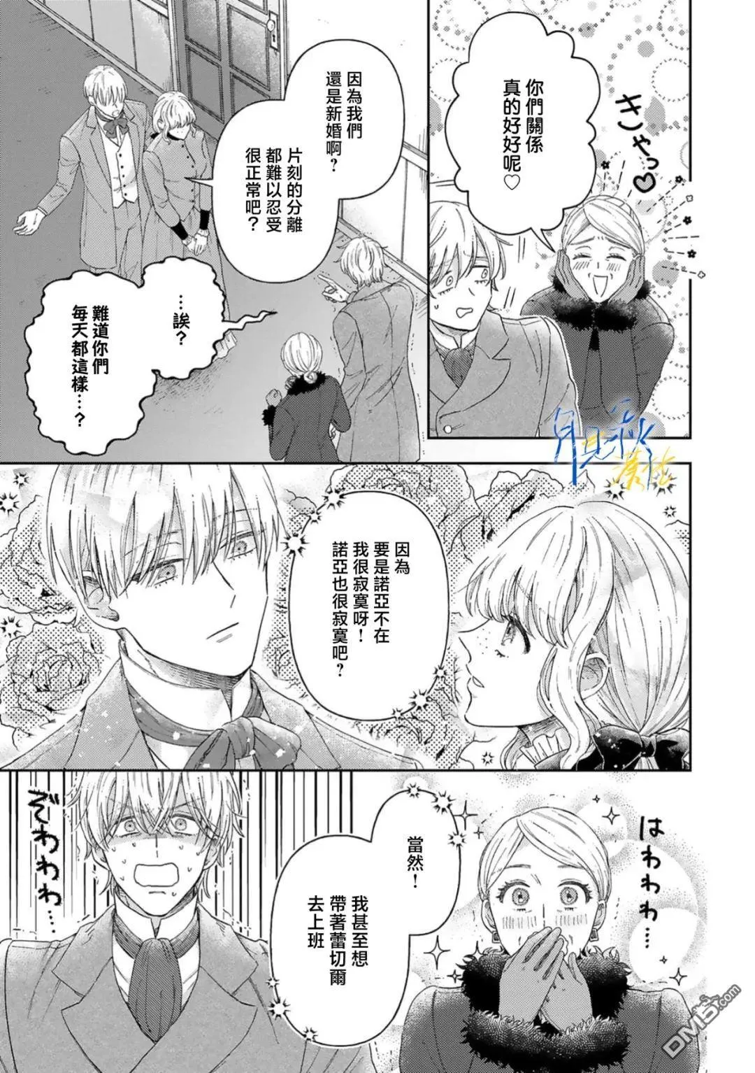 第8话 第13页