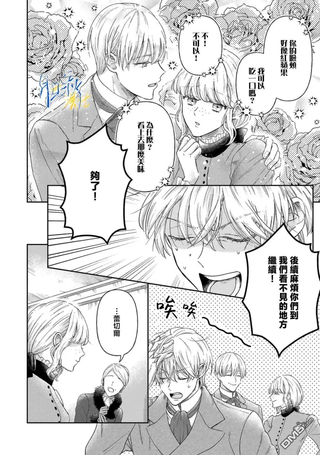 第8话 第14页