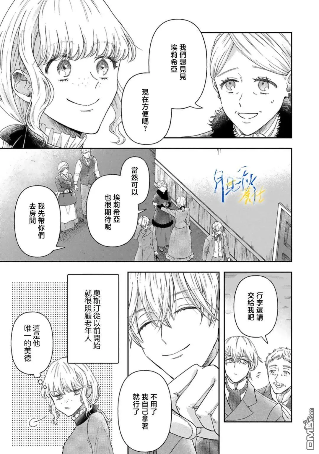 第8话 第15页