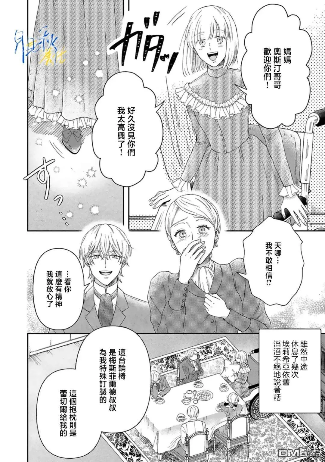 第8话 第16页