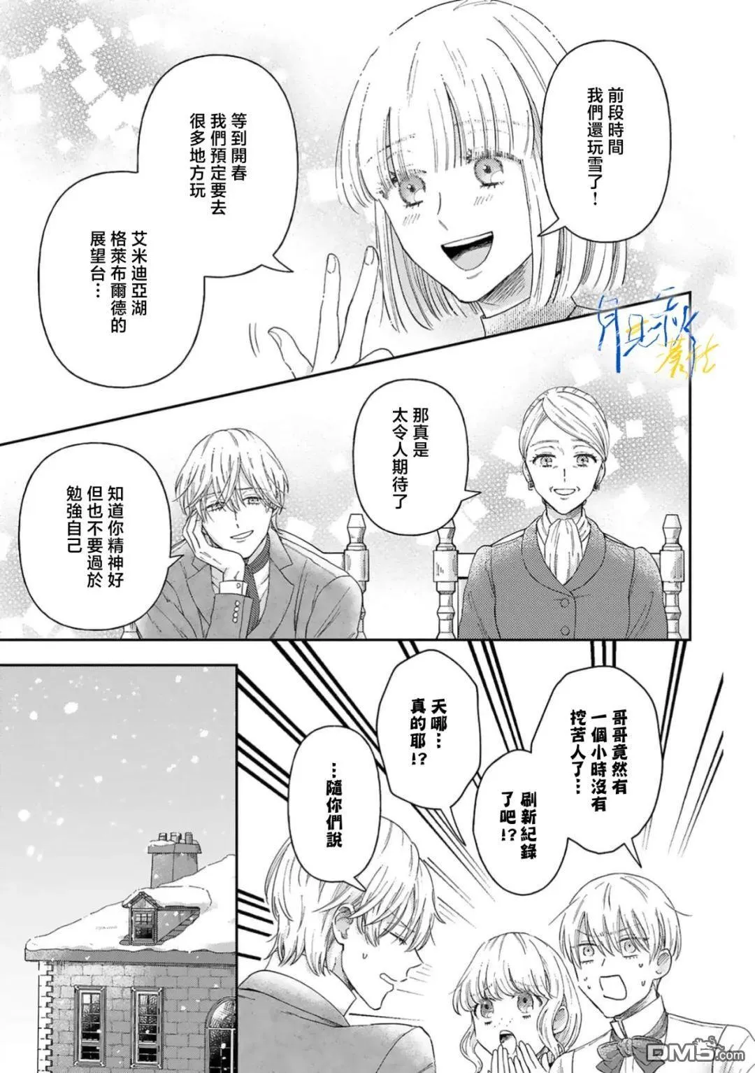 第8话 第17页