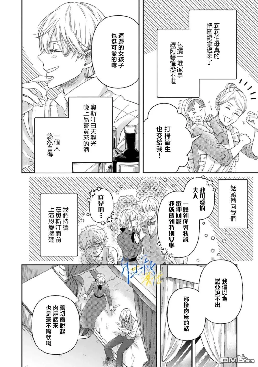 第8话 第18页