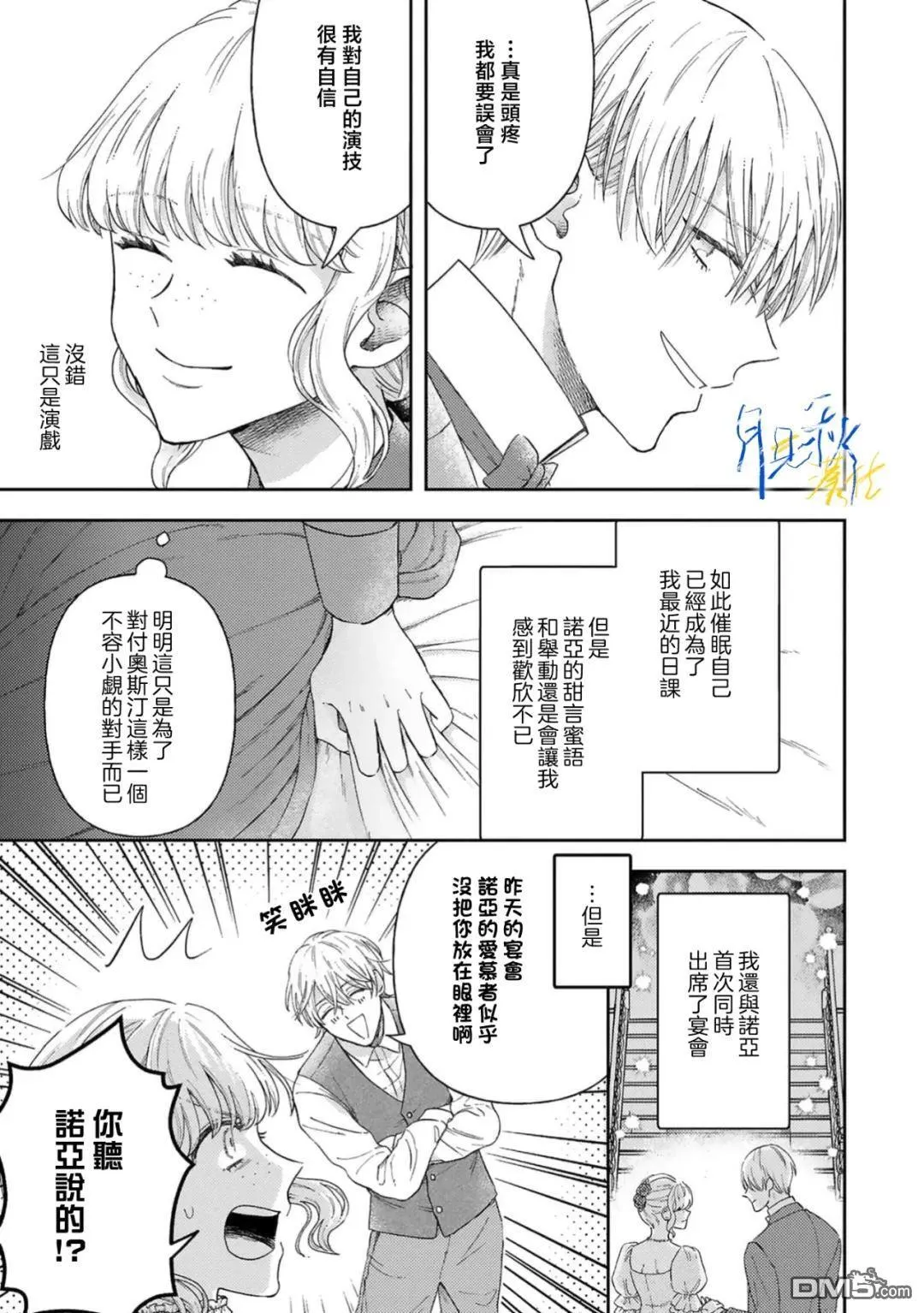 第8话 第19页