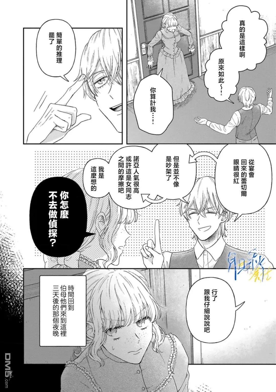 第8话 第20页