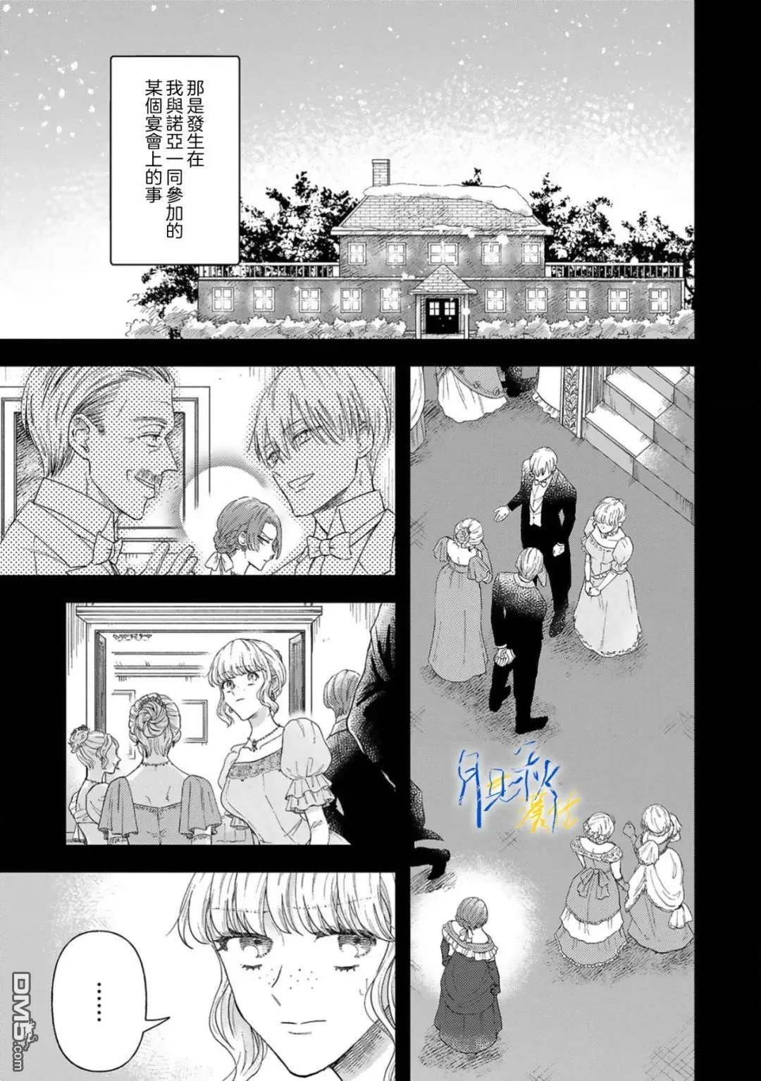 第8话 第21页