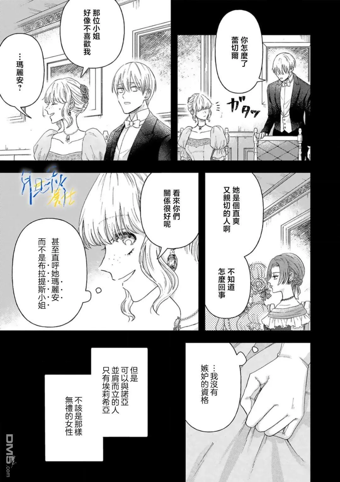 第8话 第23页