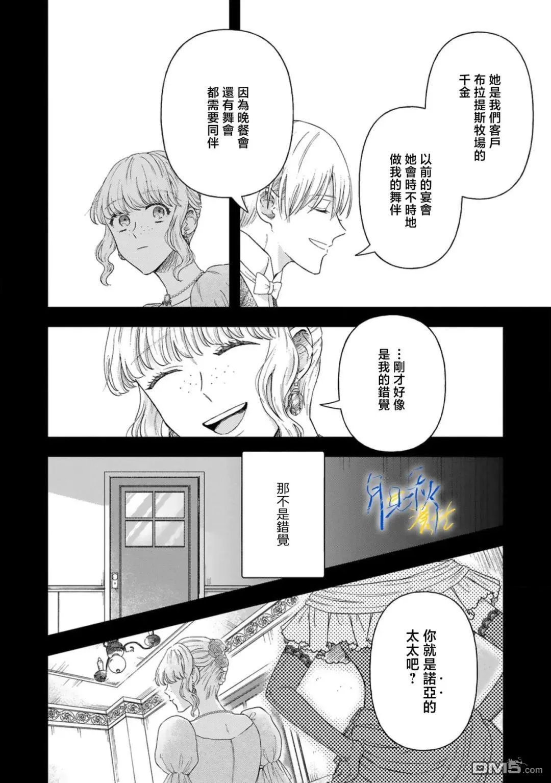 第8话 第24页