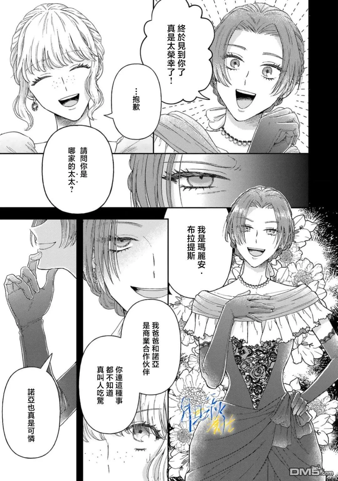 第8话 第25页