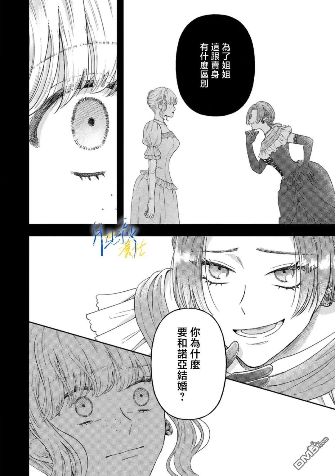 第8话 第26页
