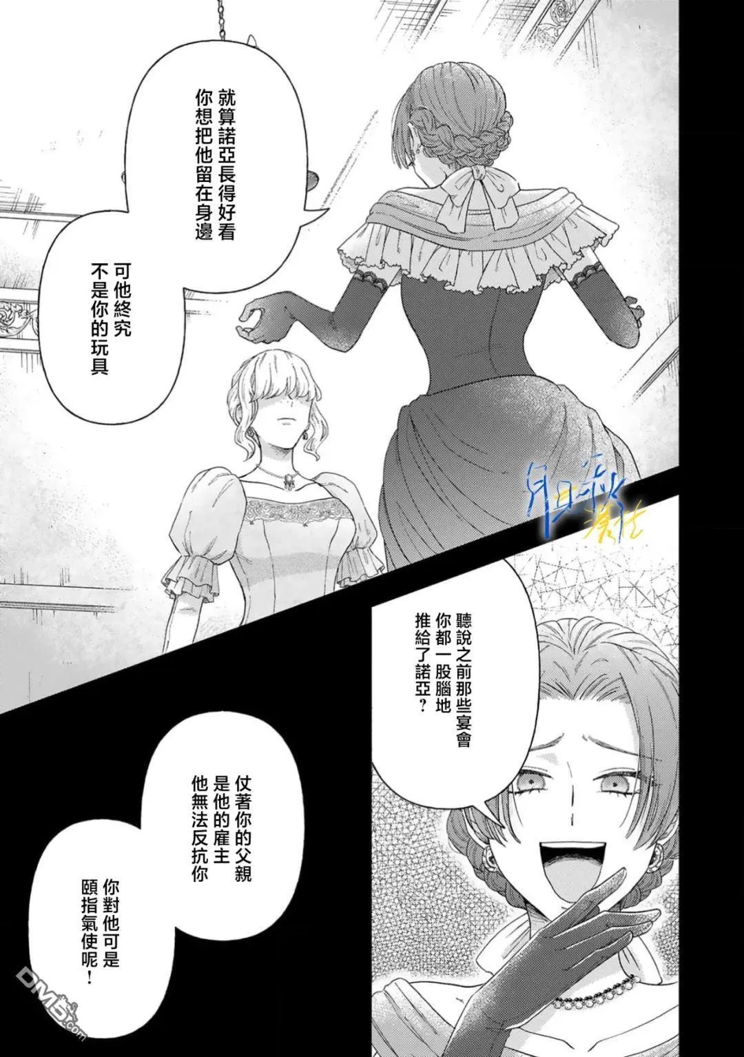 第8话 第27页