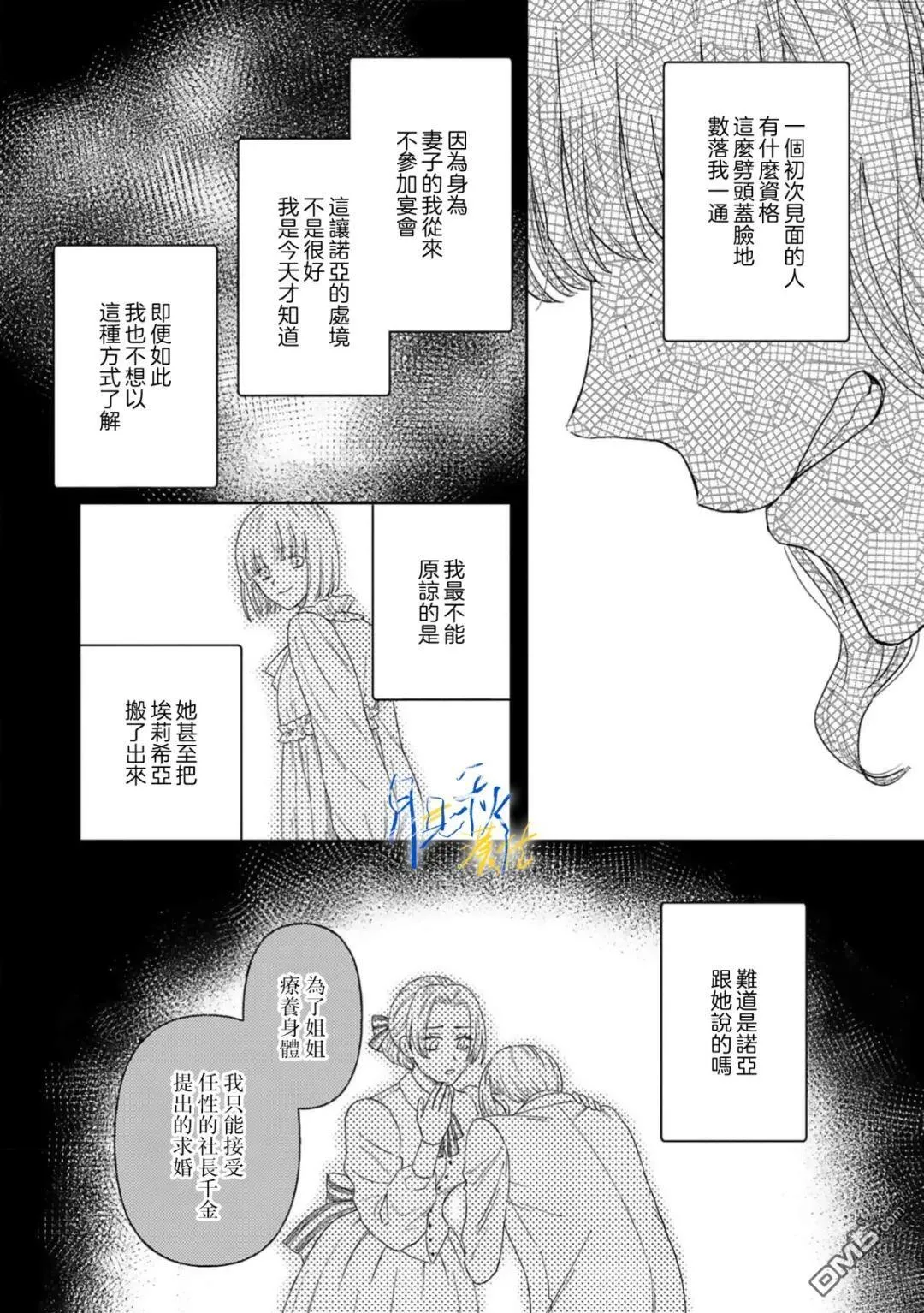 第8话 第28页