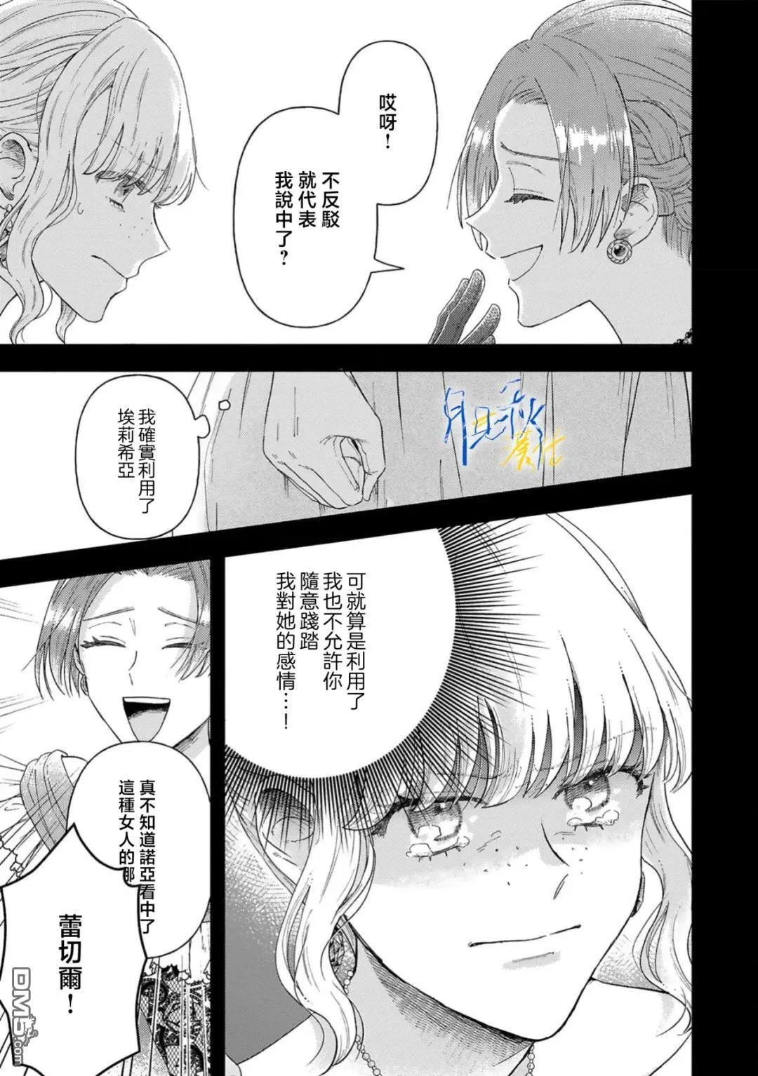 第8话 第29页