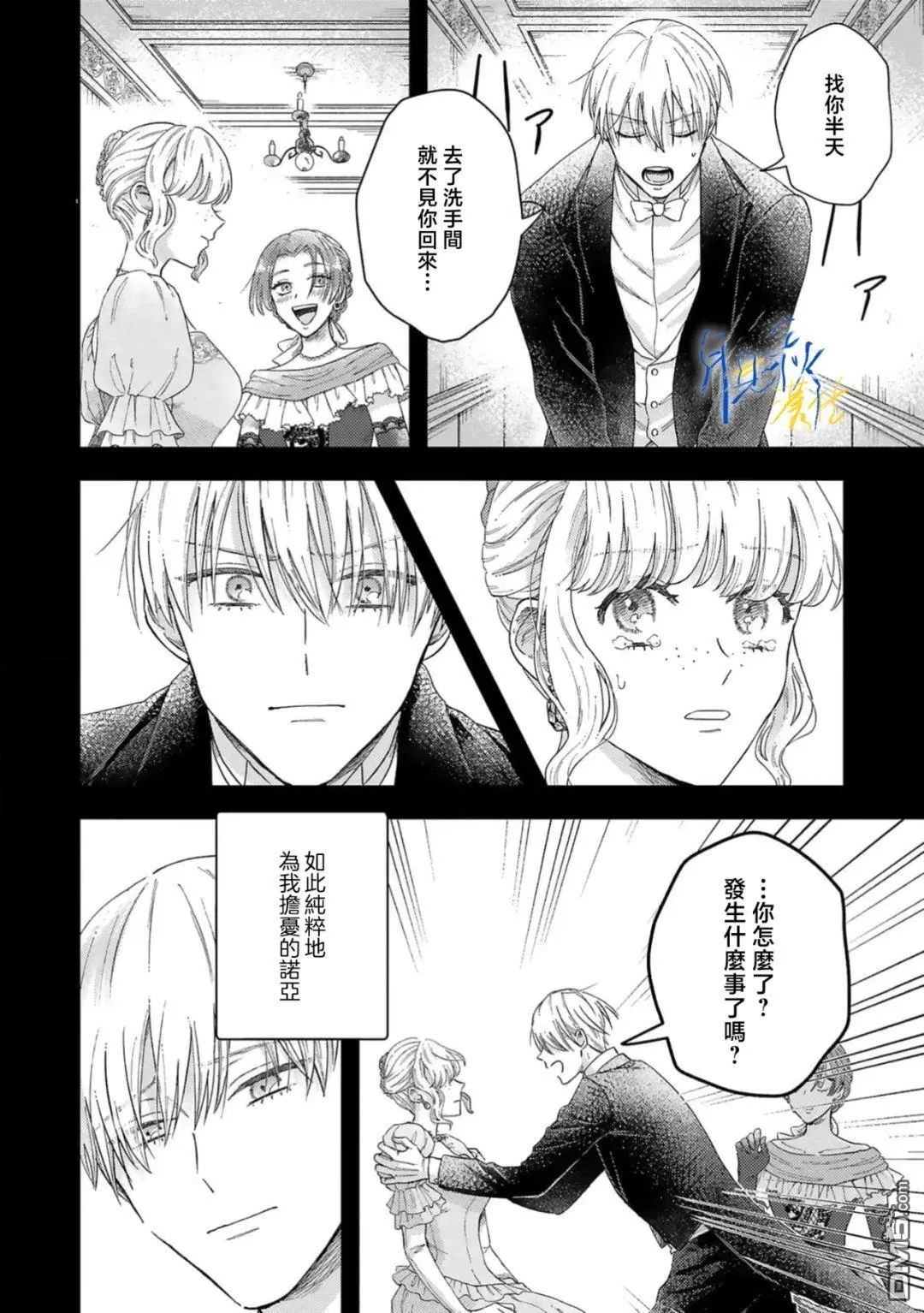 第8话 第30页