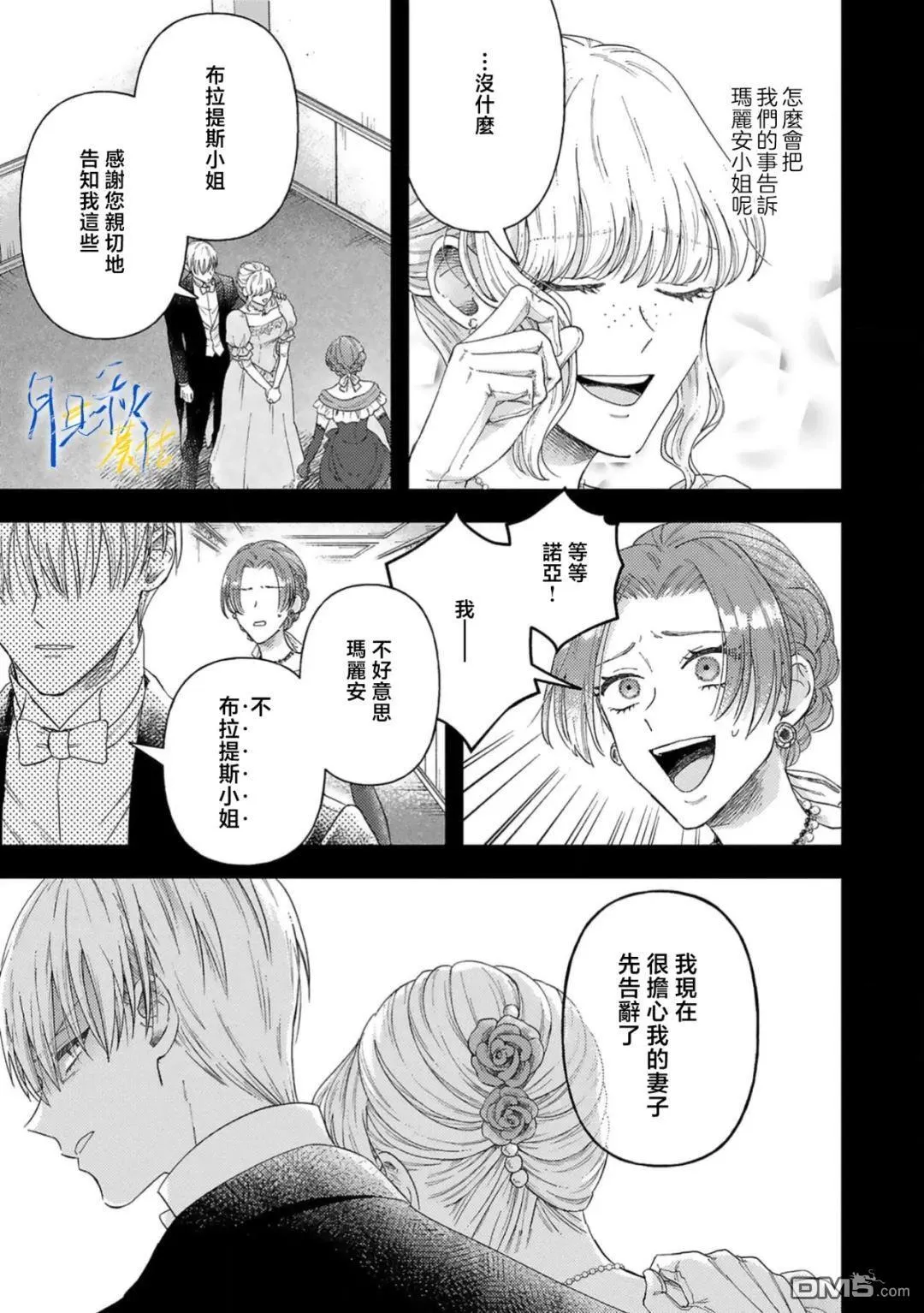 第8话 第31页