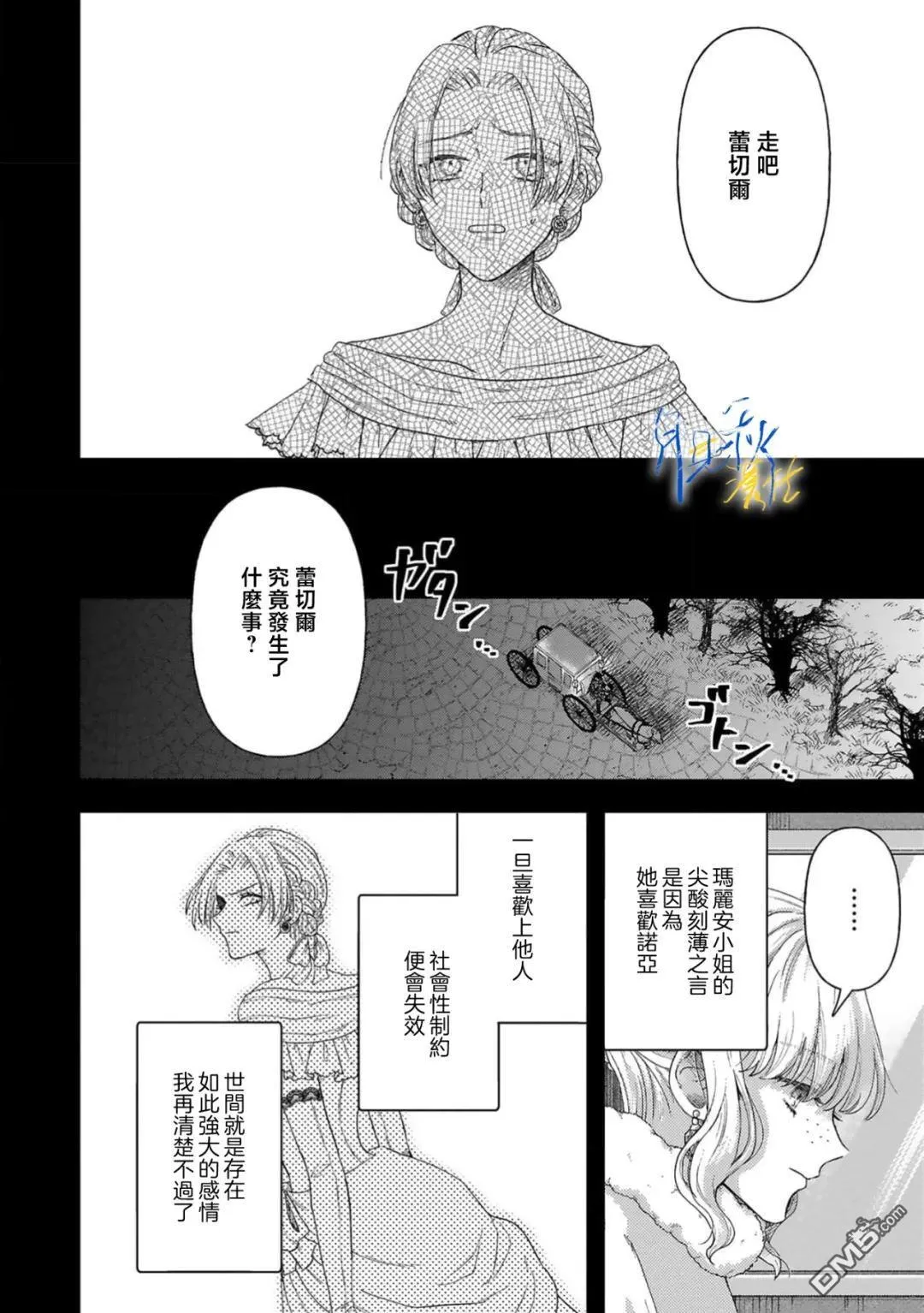 第8话 第32页