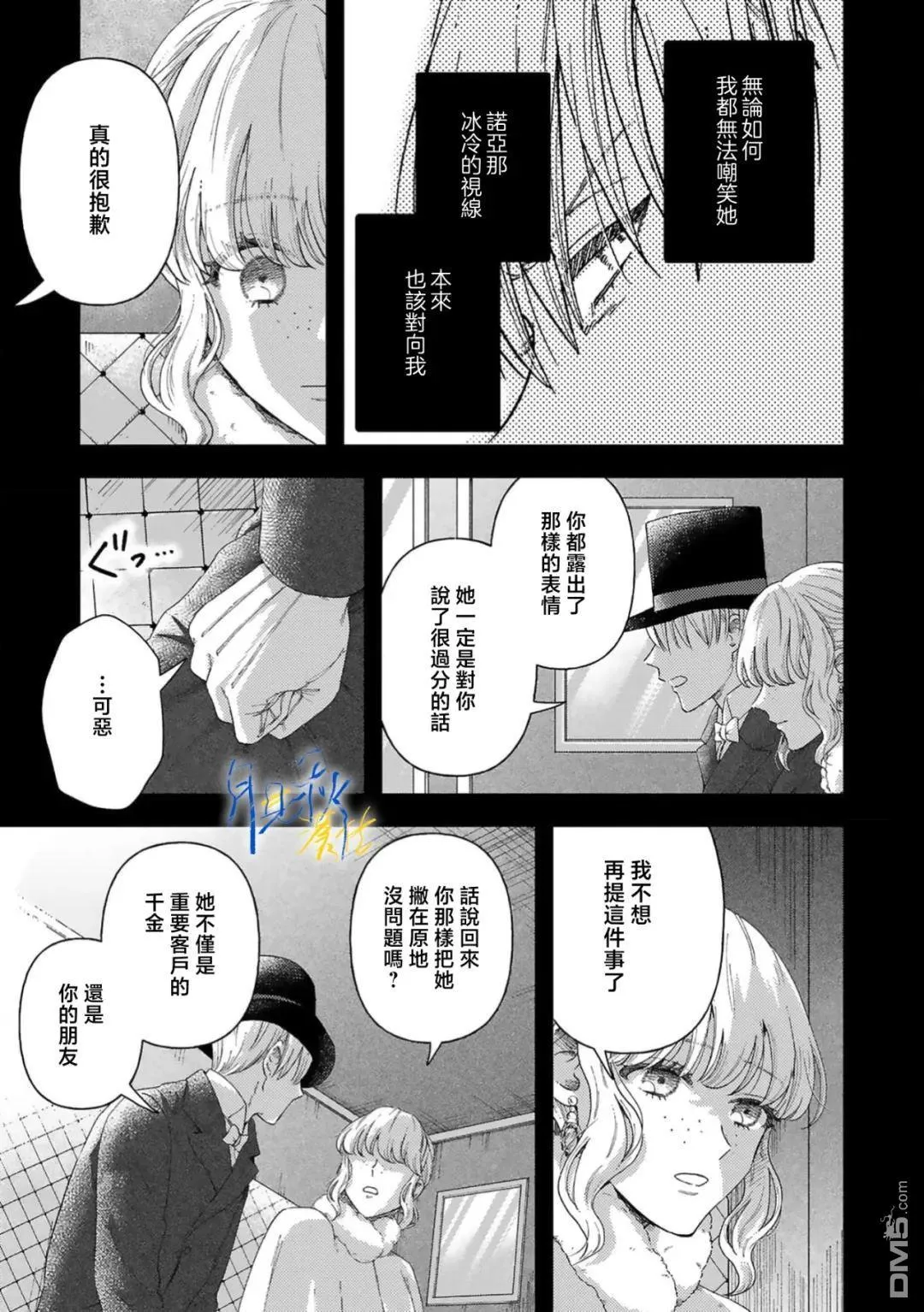 第8话 第33页