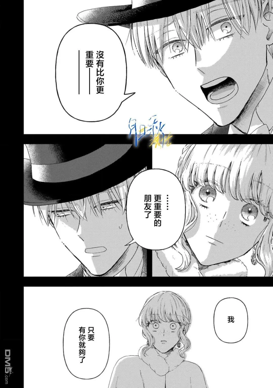 第8话 第34页