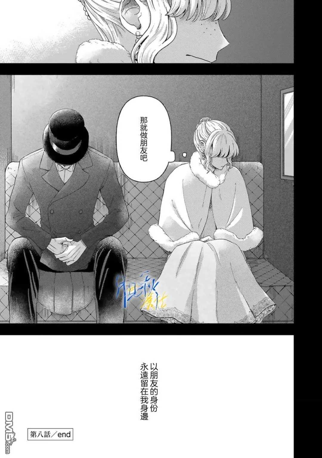 第8话 第35页