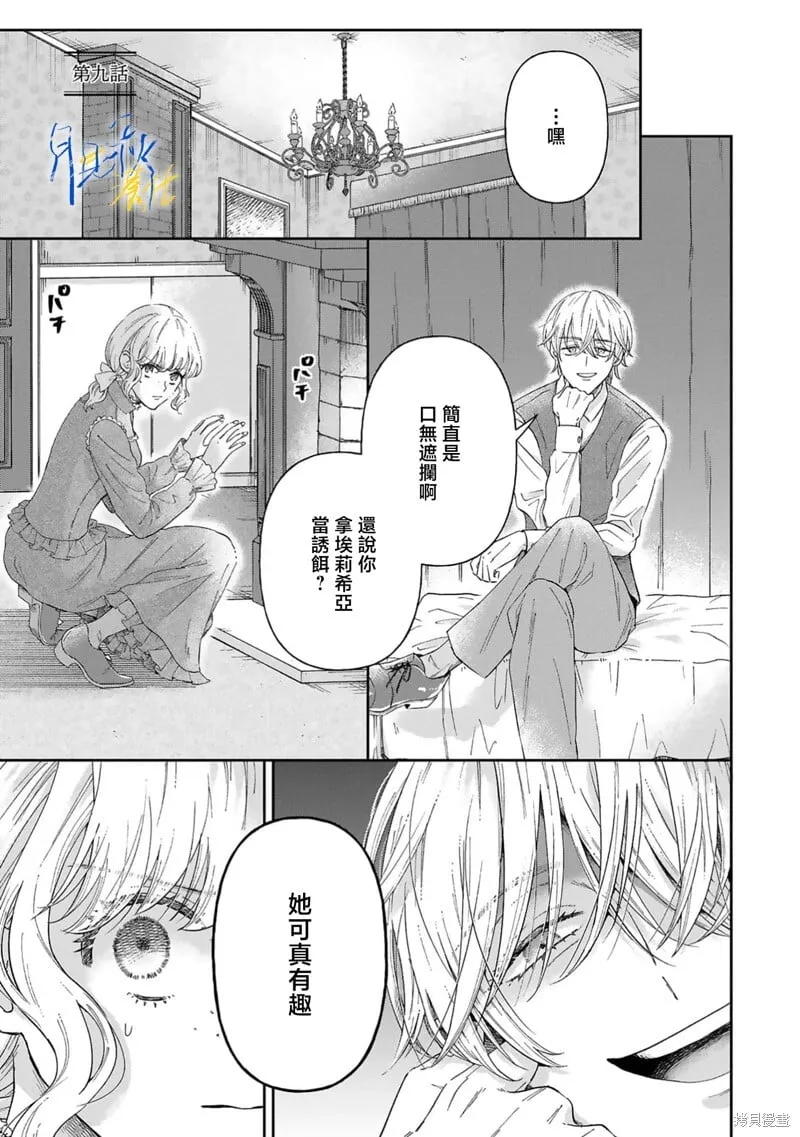第09话 第1页