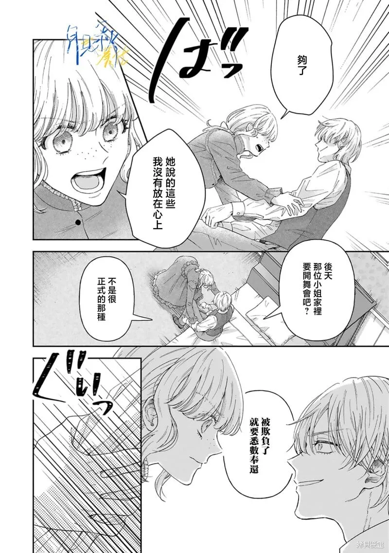 第09话 第2页