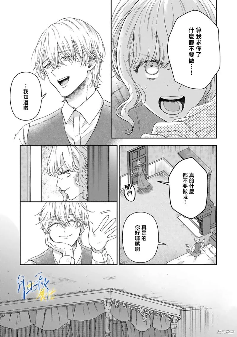 第09话 第3页